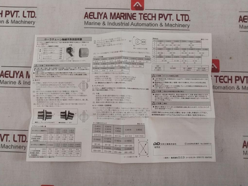 Daido Kogyo Did C-6018 Roller Chain Shaft Coupling Case 126 - Image 10