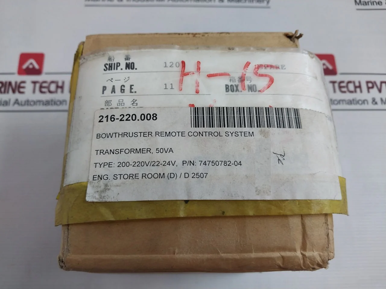 Meisei Denki Transformer 200-220V/22-24V 50Va 1 Ph 50.60Hz 1.5 Kv - Image 9