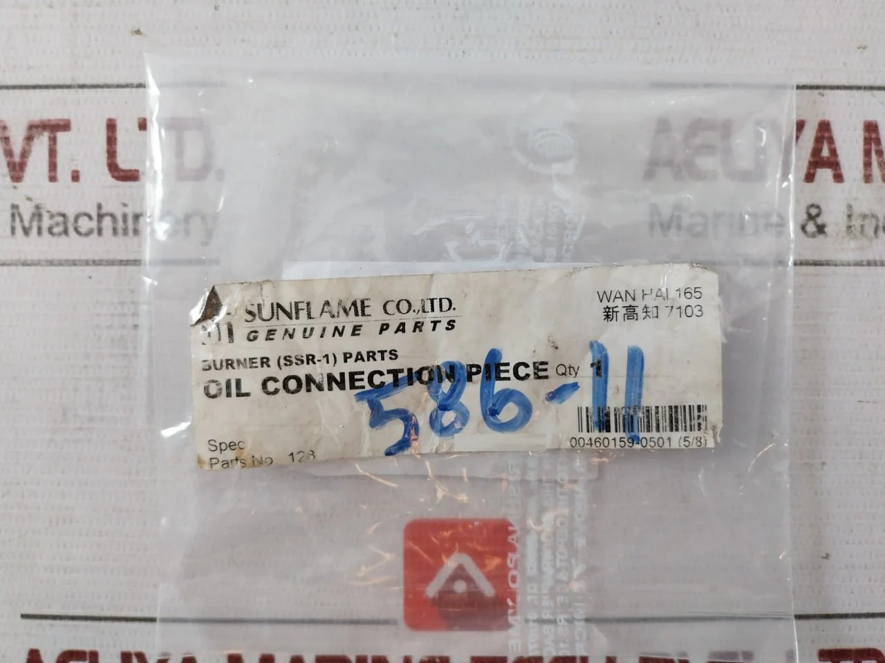 R161-2 725 Turbocharger Sealing Bush - Image 9