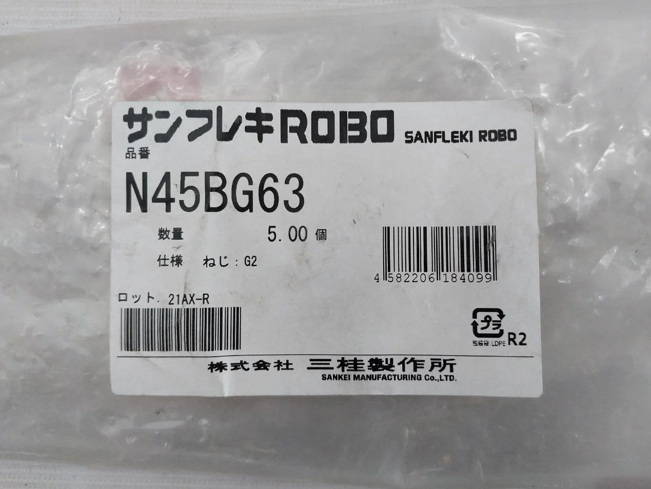 Sankei N45Bg63 Conduit Connector - Image 13